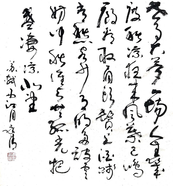李永清作品15《西江月 世事一场大梦》